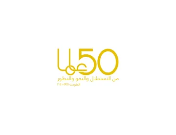 Cover of Kuwait: 50 Years